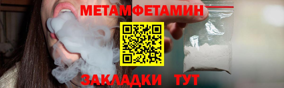 АМФ  Вход с VPN  Спасск-Дальний  Амфетамин Premium 