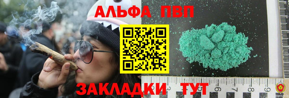 Спасск-Дальний  Альфа ПВП СК КРИС  Alfa_PVP СК  Альфа ПВП Соль  Вход с VPN 