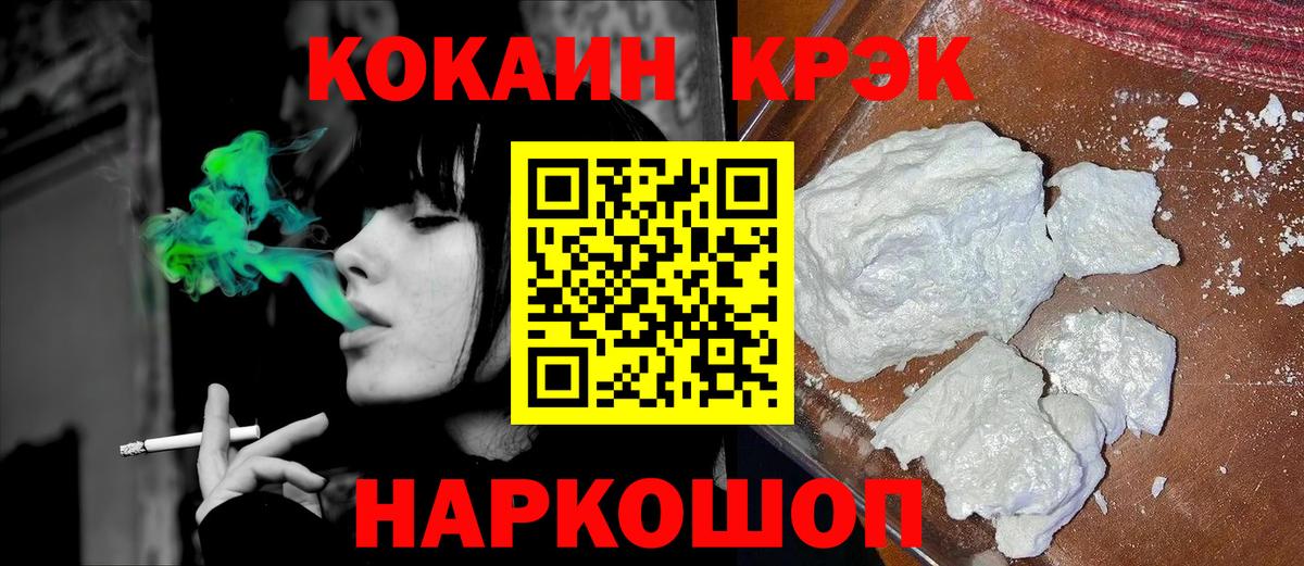 КОКАИН 99%  Вход с VPN  COCAIN Боливия  КОКАИН  Спасск-Дальний 