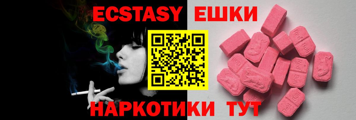 Экстази  ЭКСТАЗИ ешки  Вход с VPN  ЭКСТАЗИ Punisher  Спасск-Дальний 
