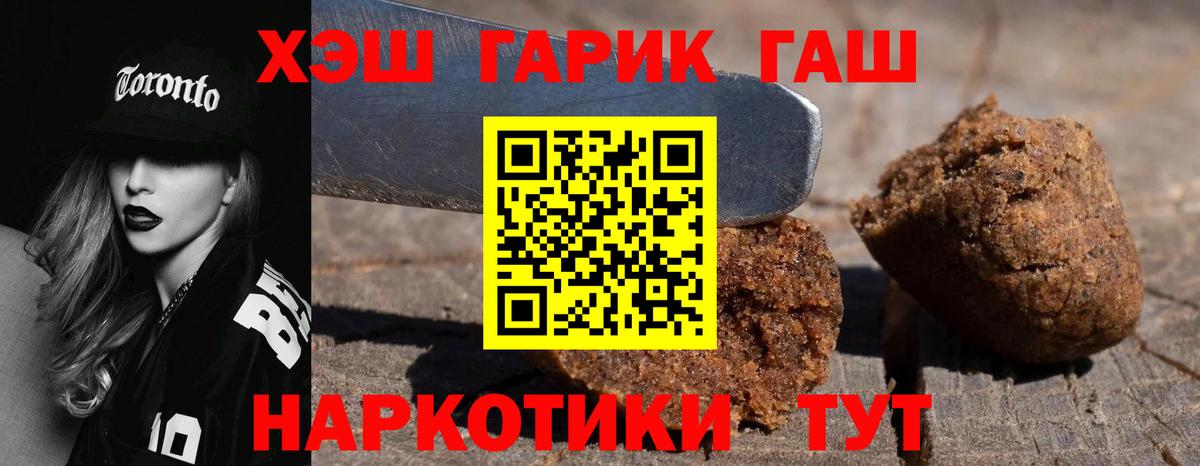 Спасск-Дальний  ГАШ индика сатива  что такое наркотик  Гашиш  Вход с VPN  ГАШИШ Premium 