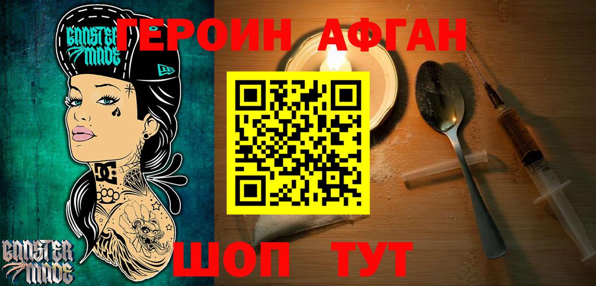 ГЕРОИН гречка Спасск-Дальний