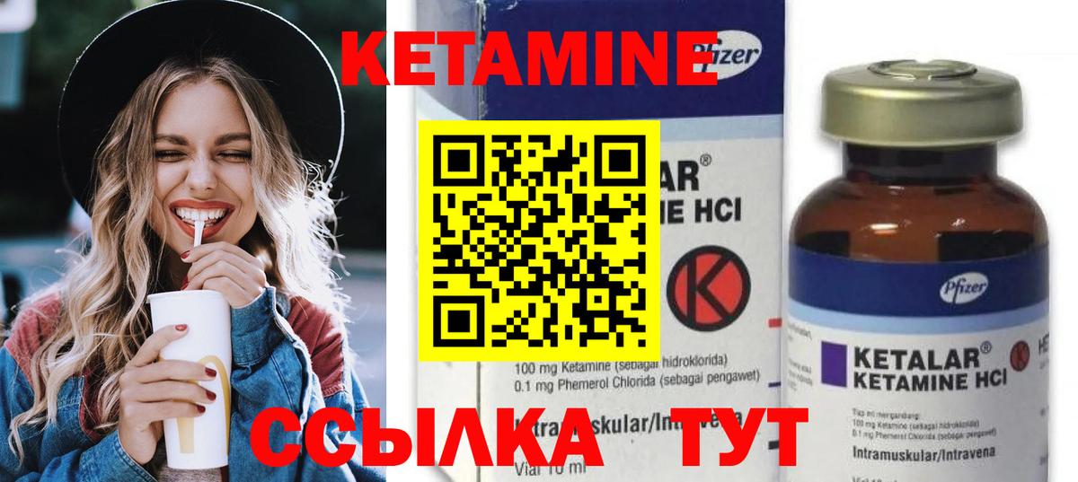 Спасск-Дальний  КЕТАМИН VHQ  КЕТАМИН ketamine  Вход с VPN 