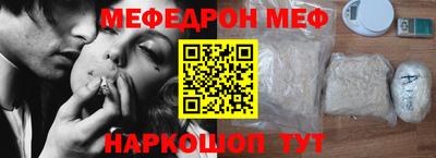 меф VHQ Ликино-Дулёво