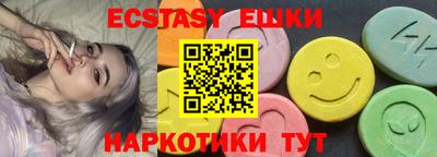 ECSTASY Ливны
