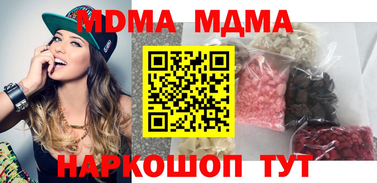 MDMA кристаллы  Вход с VPN  Спасск-Дальний 