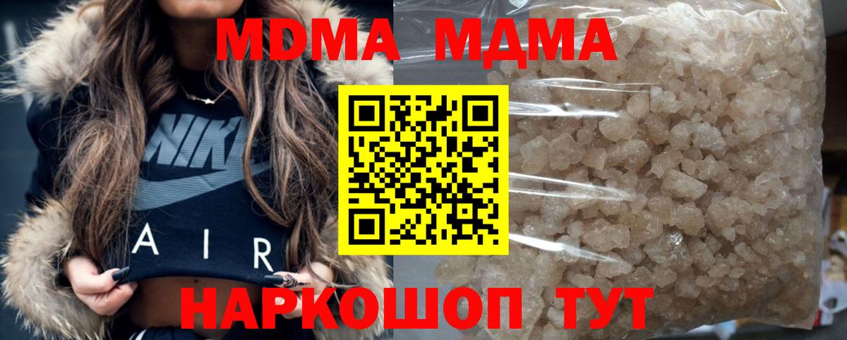 МДМА кристаллы Спасск-Дальний