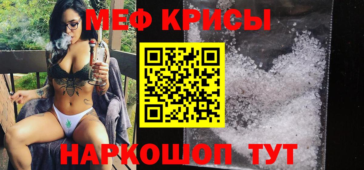 Мефедрон кристаллы  Вход с VPN  MEGA tor  Спасск-Дальний 