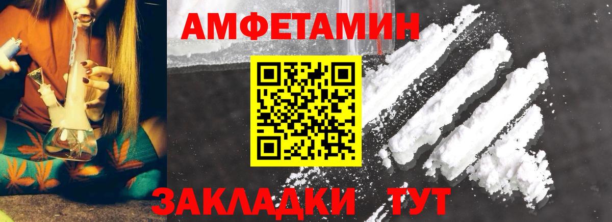Спасск-Дальний  Метамфетамин кристалл  Вход с VPN 