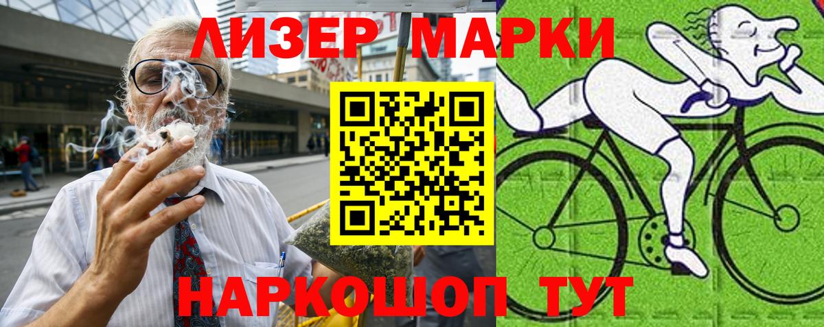 Марки NBOMe  Марки 25I-NBOMe 1,5мг  Вход с VPN  Спасск-Дальний 