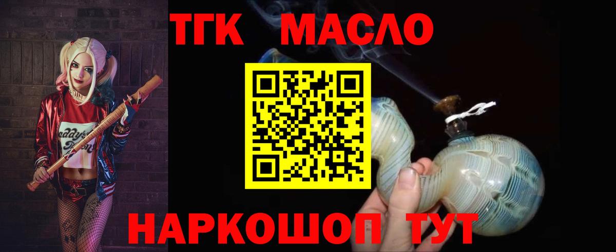 Дистиллят ТГК гашишное масло Спасск-Дальний